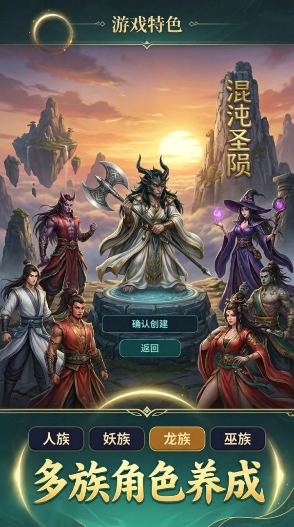 混沌圣陨游戏截图