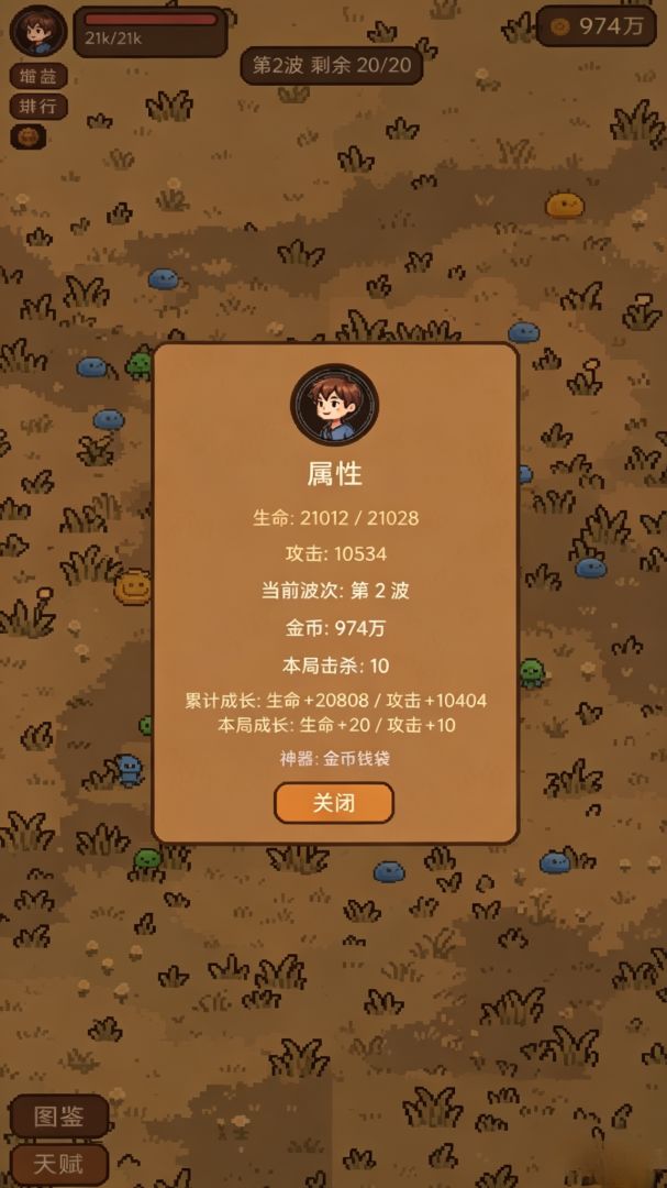 史莱姆猎场游戏截图