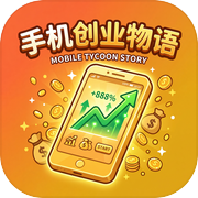 手机创业物语icon