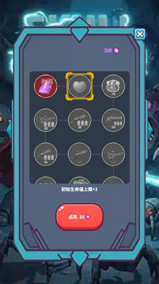 骷髅枪手游戏截图