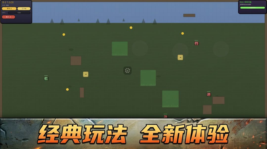 坦克大战游戏截图