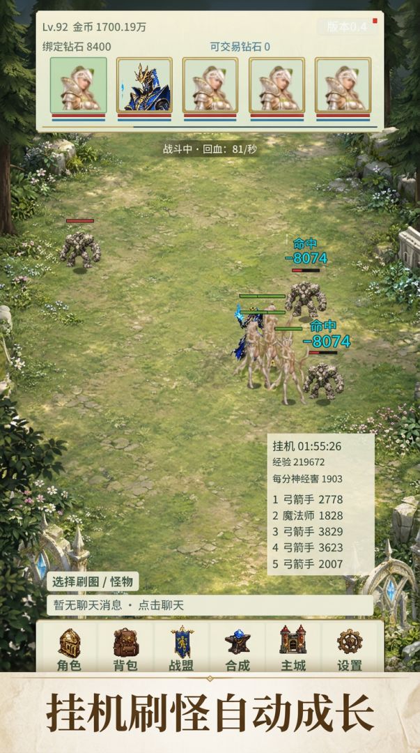 一起打BOSS游戏截图