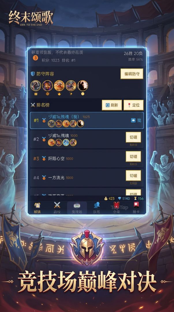 终端冒险团游戏截图