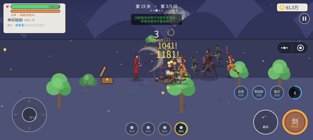 侠客修行录游戏截图
