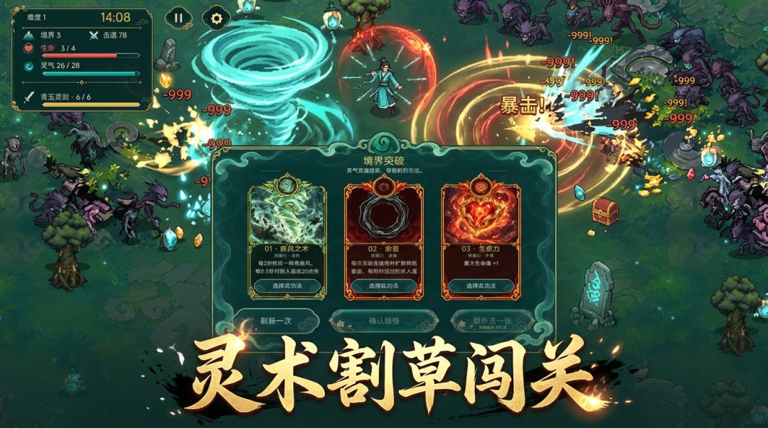 灵境百妖游戏截图