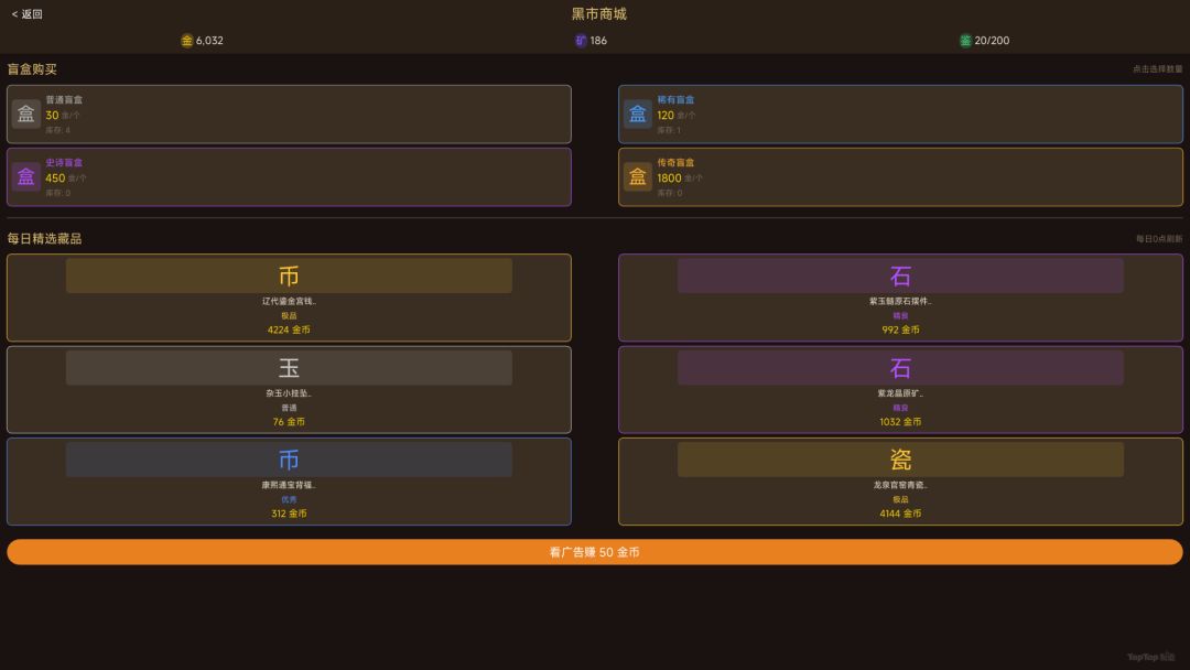 盲盒我最行游戏截图