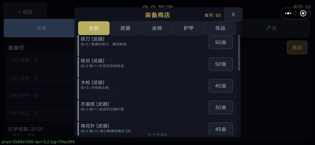 决战自由城游戏截图