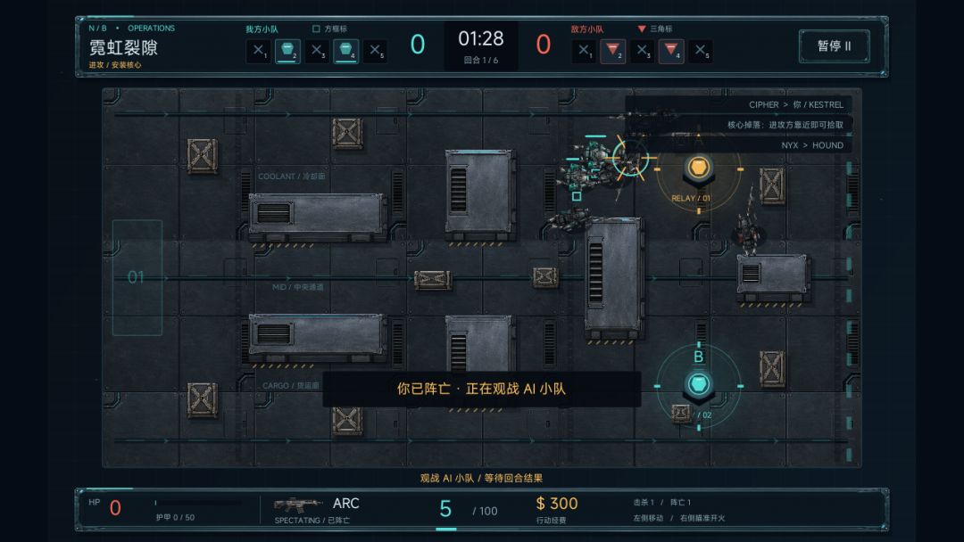 霓虹裂隙游戏截图