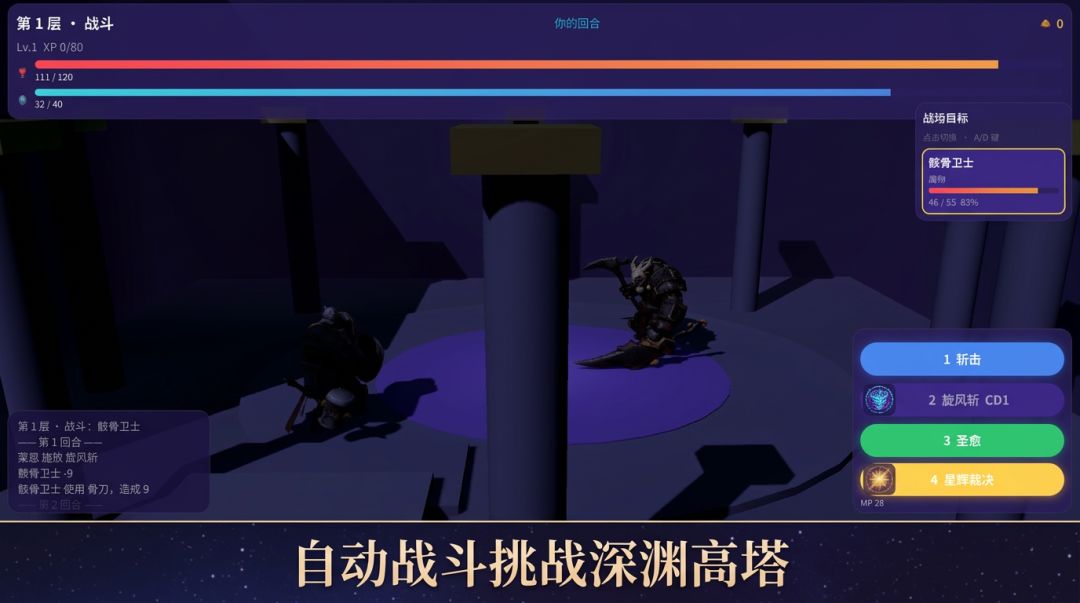 无尽高塔游戏截图