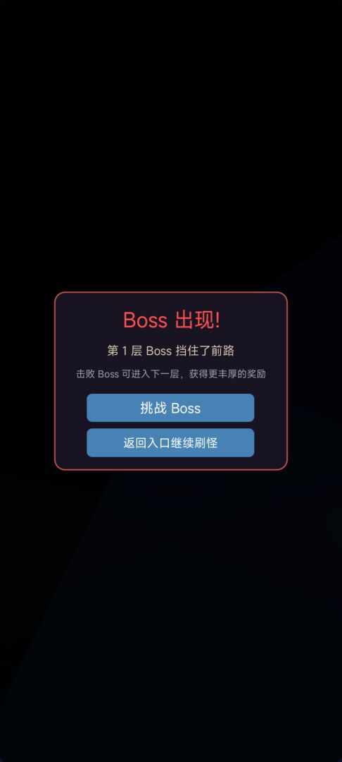 地牢探索者游戏截图