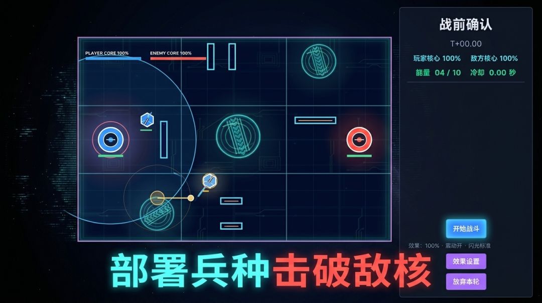 弹核战争游戏截图
