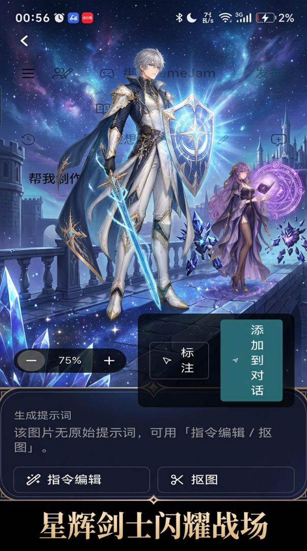 星辉月初游戏截图