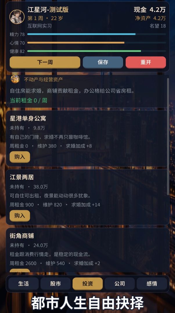 梦想征途游戏截图