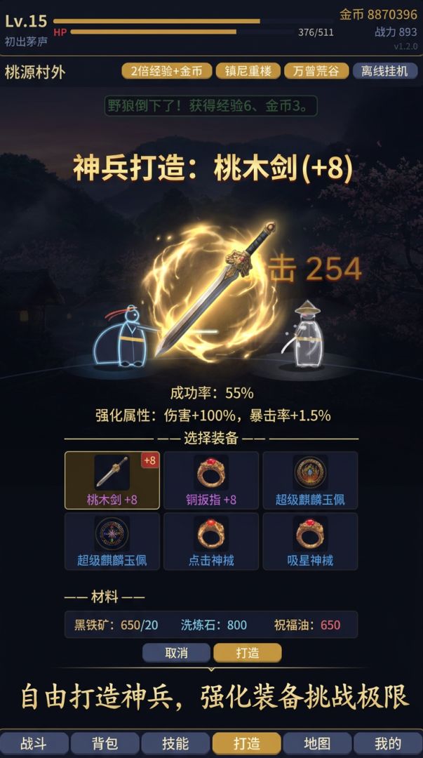 玄墟剑旅游戏截图