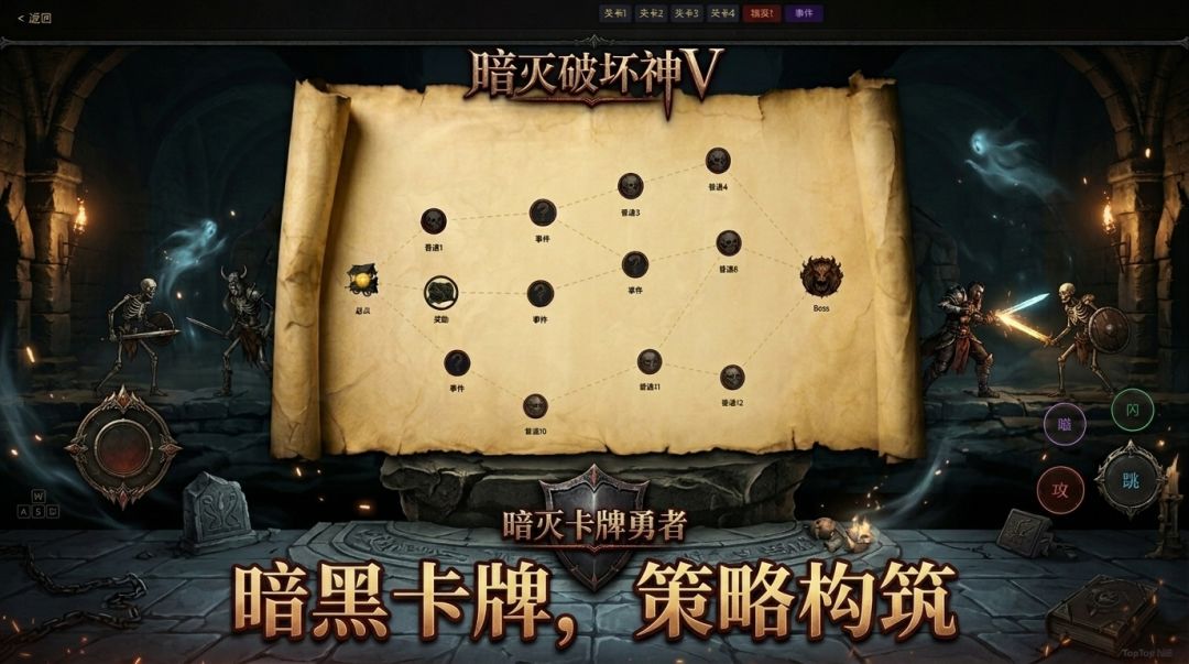 暗灭卡牌勇者游戏截图