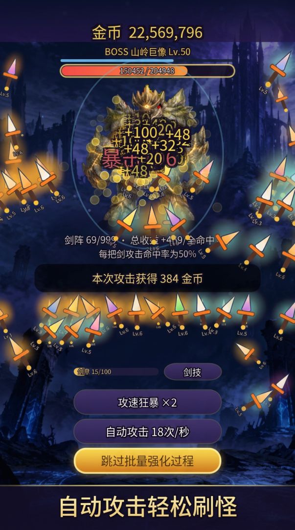 999把剑打BOSS游戏截图
