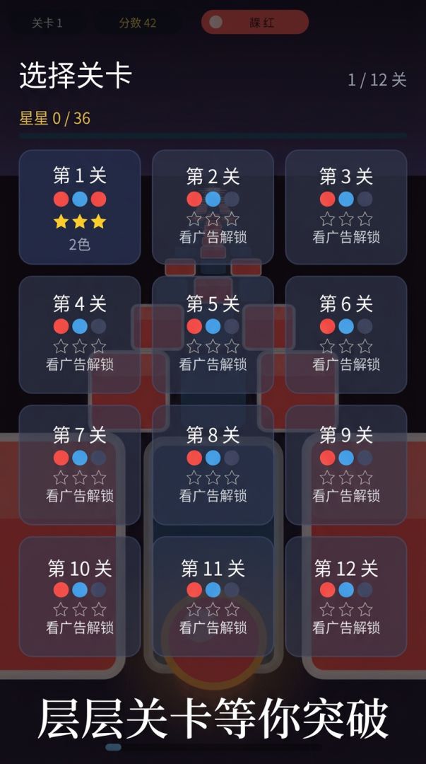 色界狂飙游戏截图