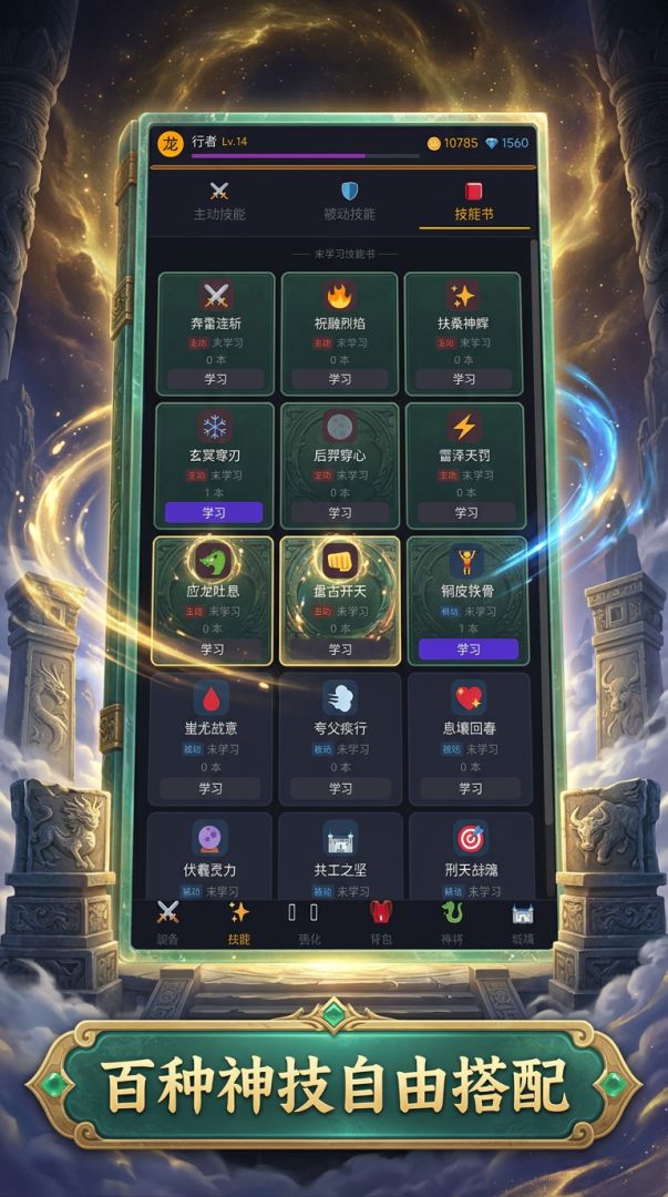 揍翻异兽我无敌游戏截图