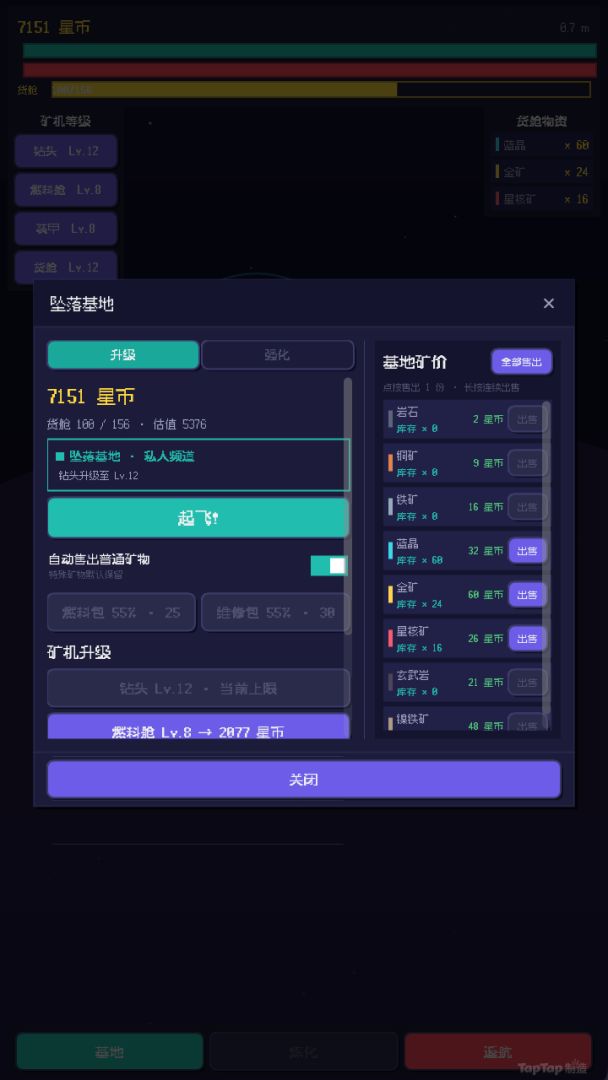 挖呀!挖出银河系!游戏截图