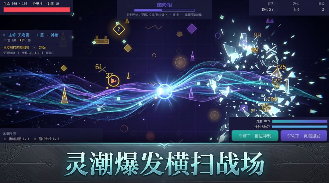 幽影相游戏截图