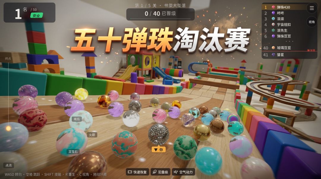 迷失弹珠游戏截图