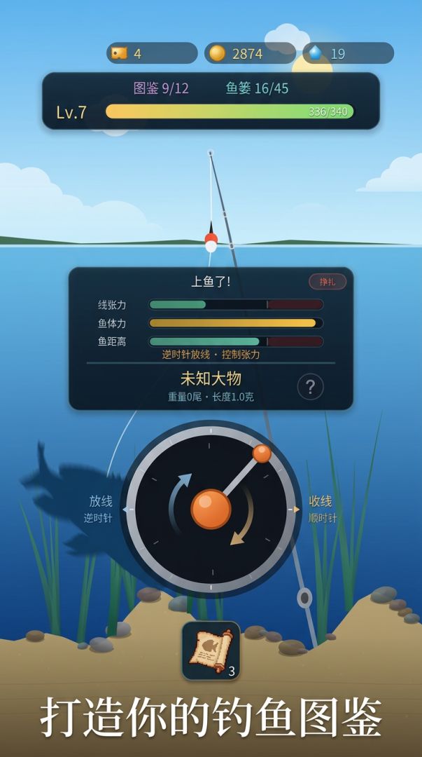 钓鱼之王游戏截图