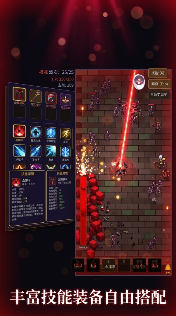 血条魔术师游戏截图