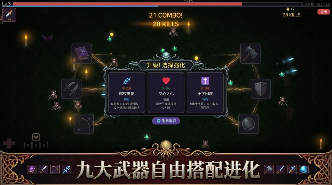 暗夜幸存者游戏截图