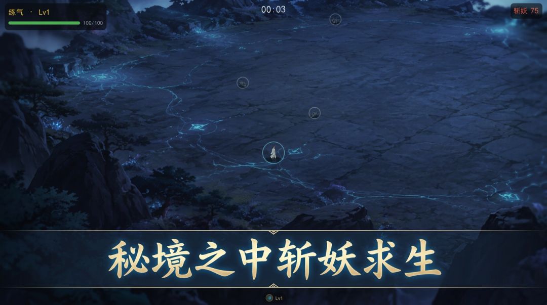 修仙幸存者游戏截图