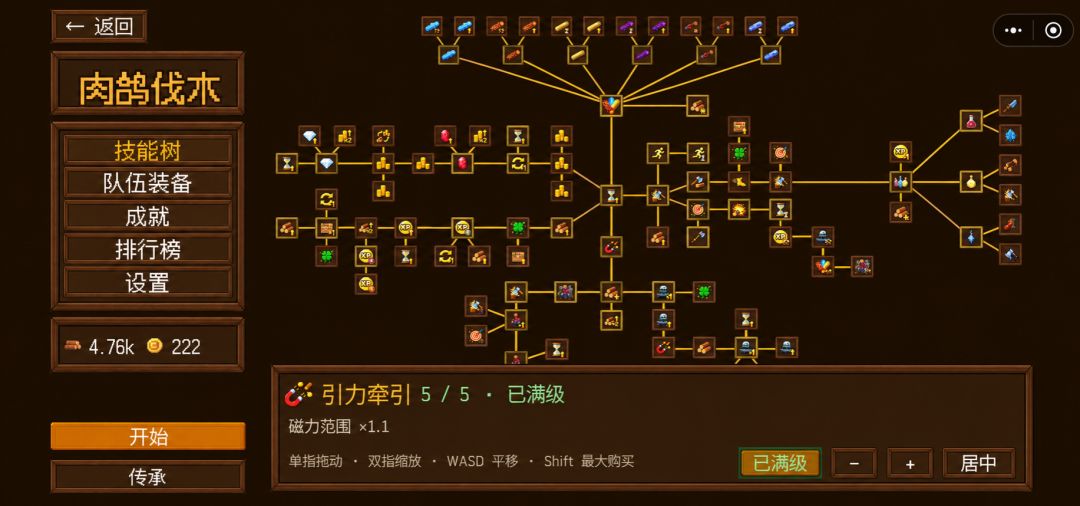 肉鸽伐木游戏截图