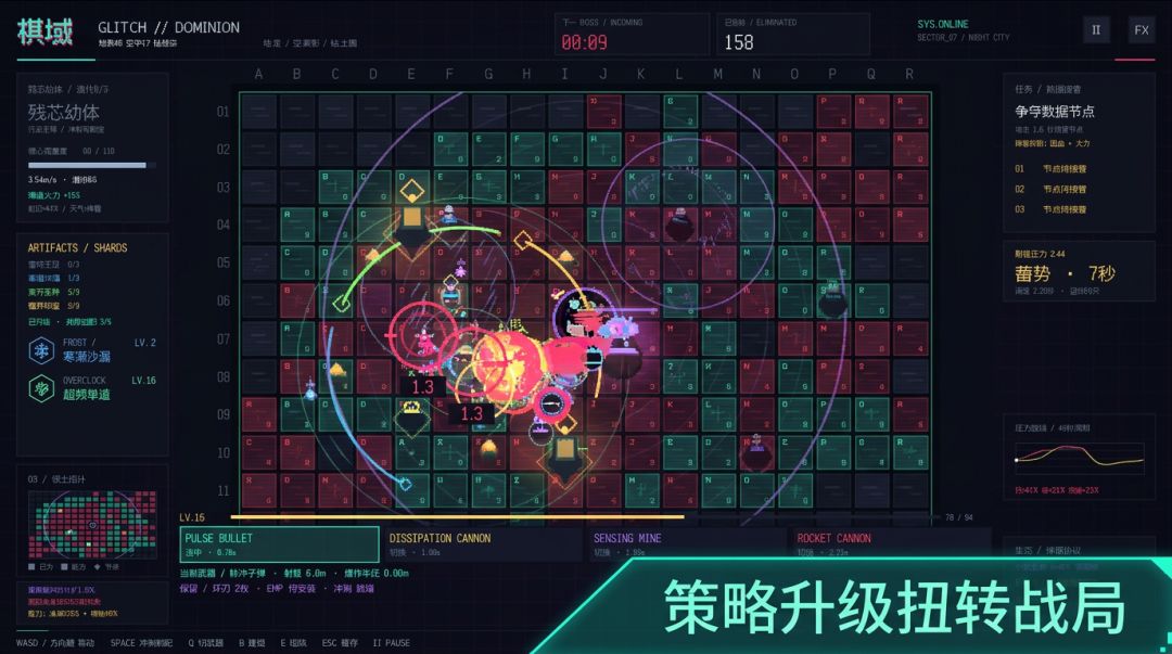 棋域游戏截图