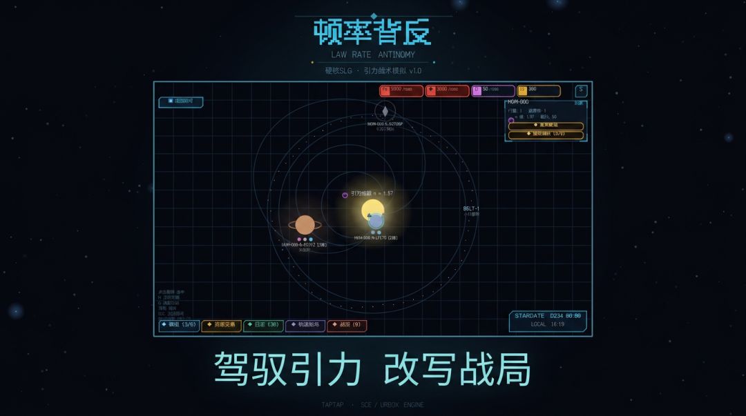 顿率背反游戏截图