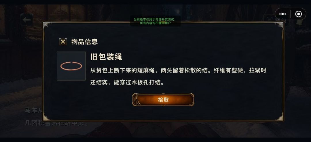 规则怪谈系列:卖火柴的小女孩游戏截图