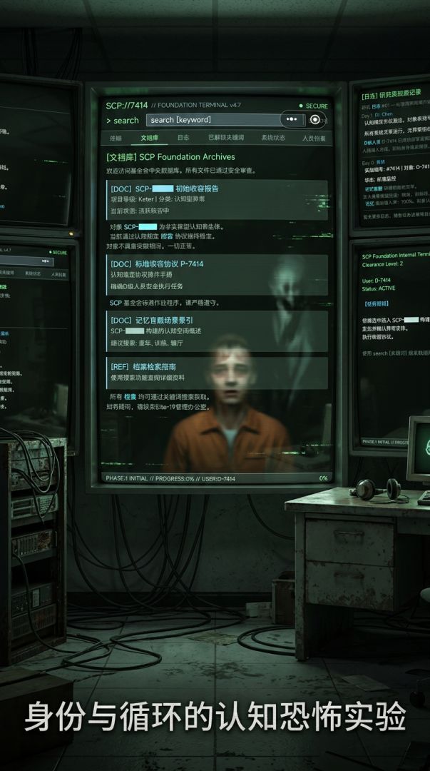 SCP：7414游戏截图