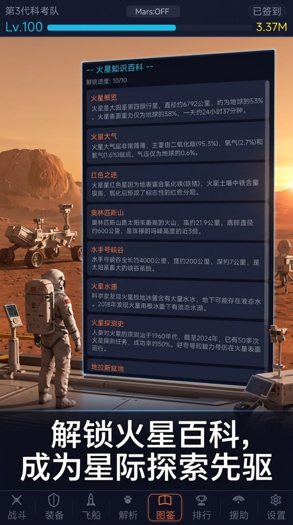 火星文挂机刷宝游戏截图