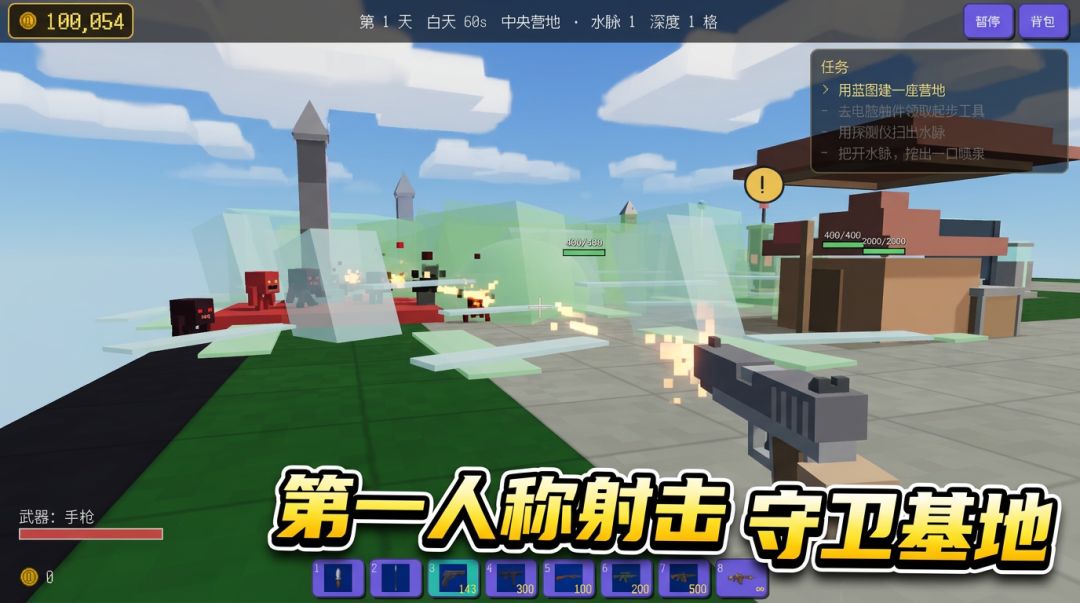 挖喷泉游戏截图