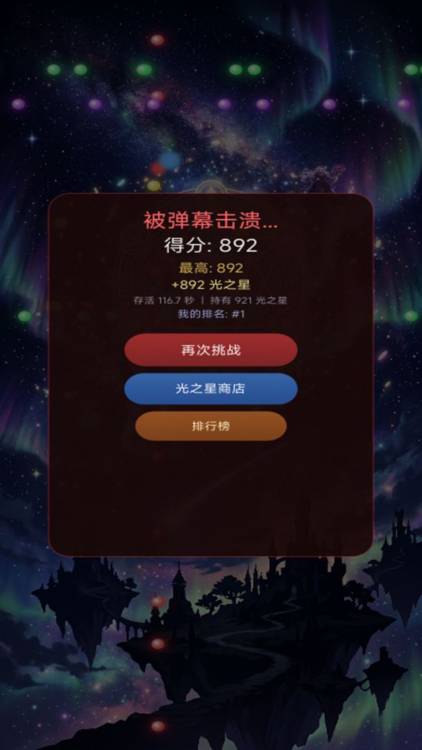 暗影追逐游戏截图