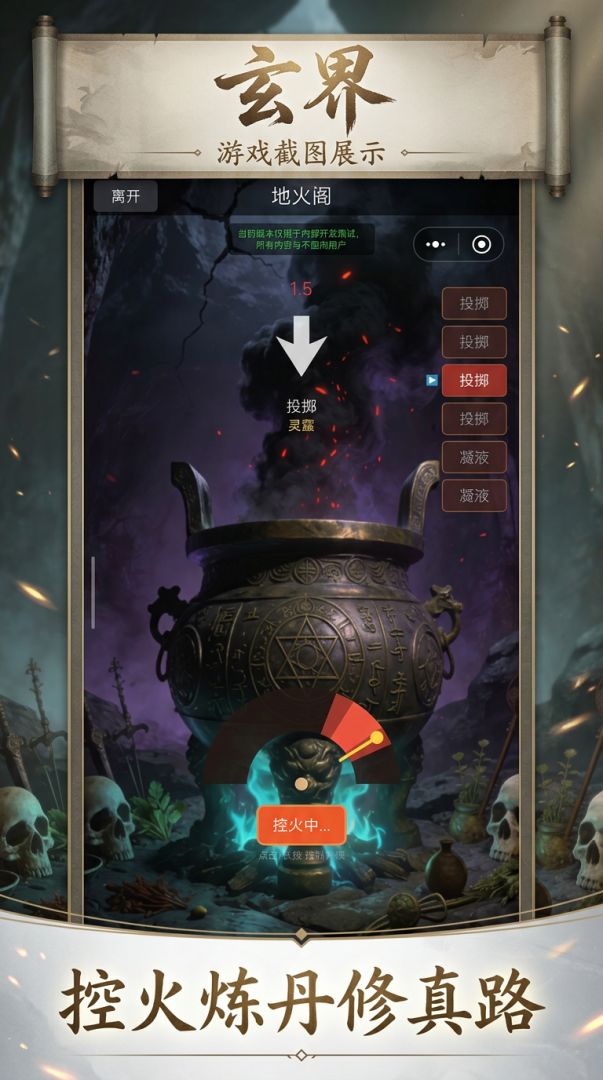 玄界游戏截图