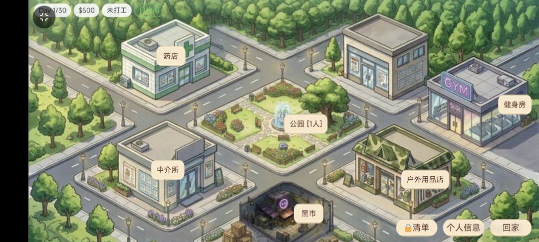 末日来临：30天倒计时游戏截图