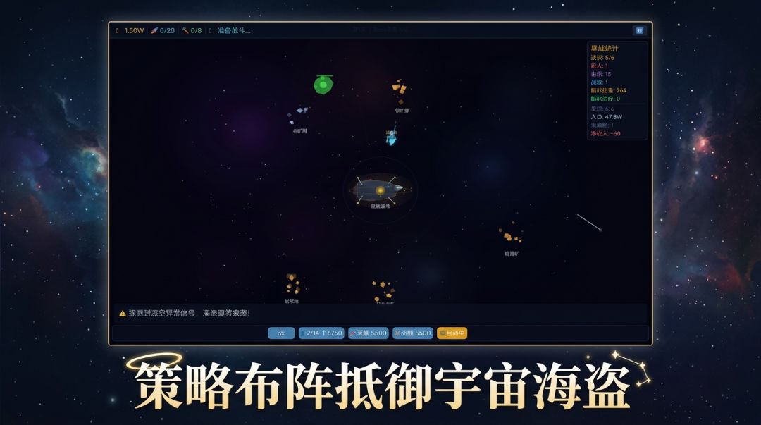 星座守护者游戏截图