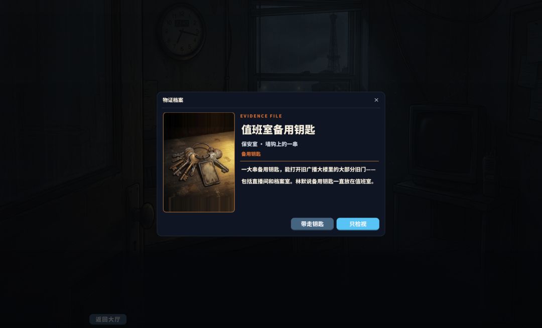 零点来电游戏截图