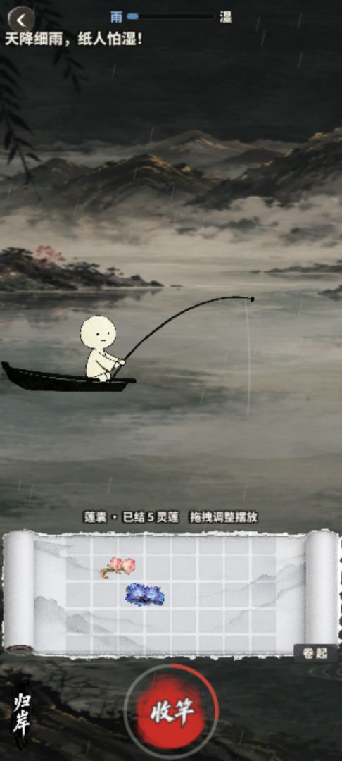 镇仙门游戏截图