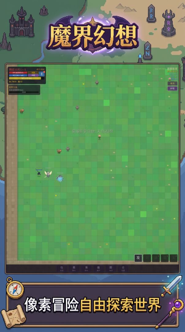 魔界幻想游戏截图