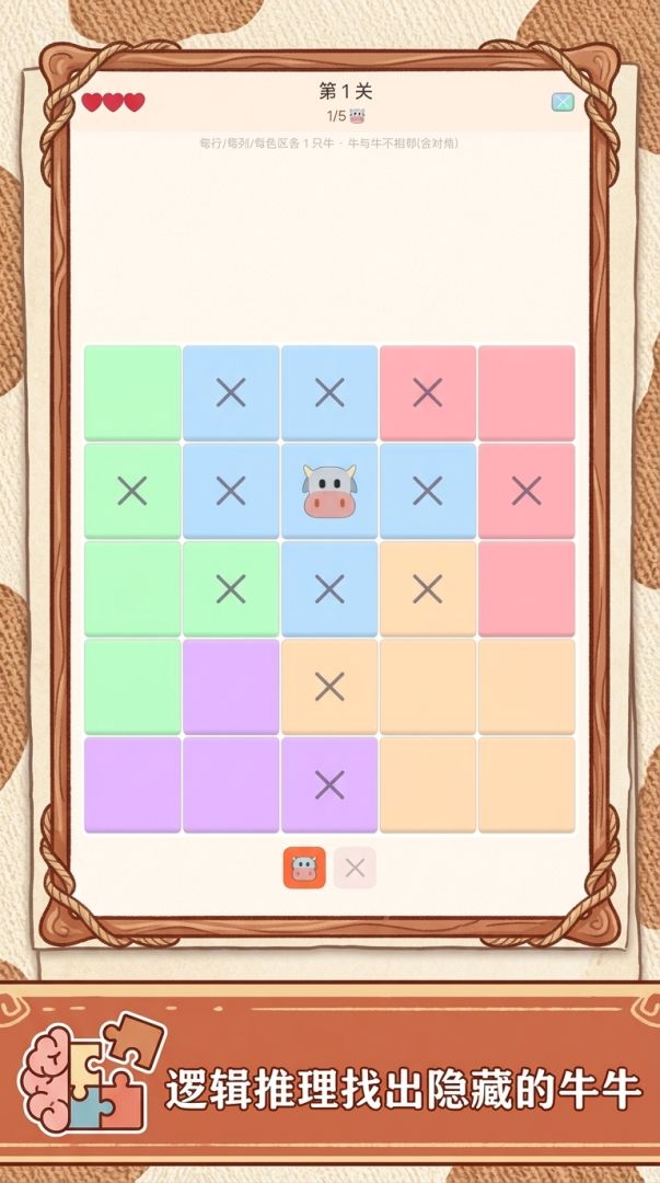 找牛牛游戏截图