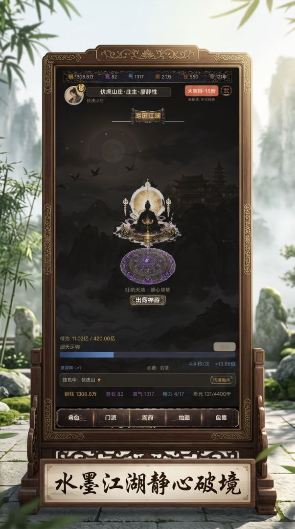凡武破界游戏截图