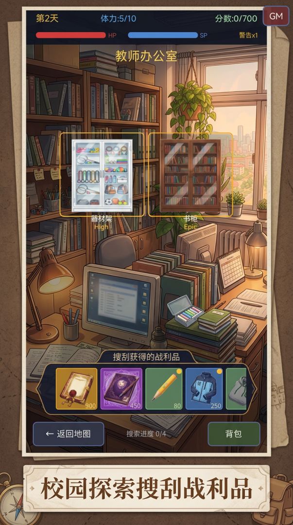 诸天搜打撤游戏截图