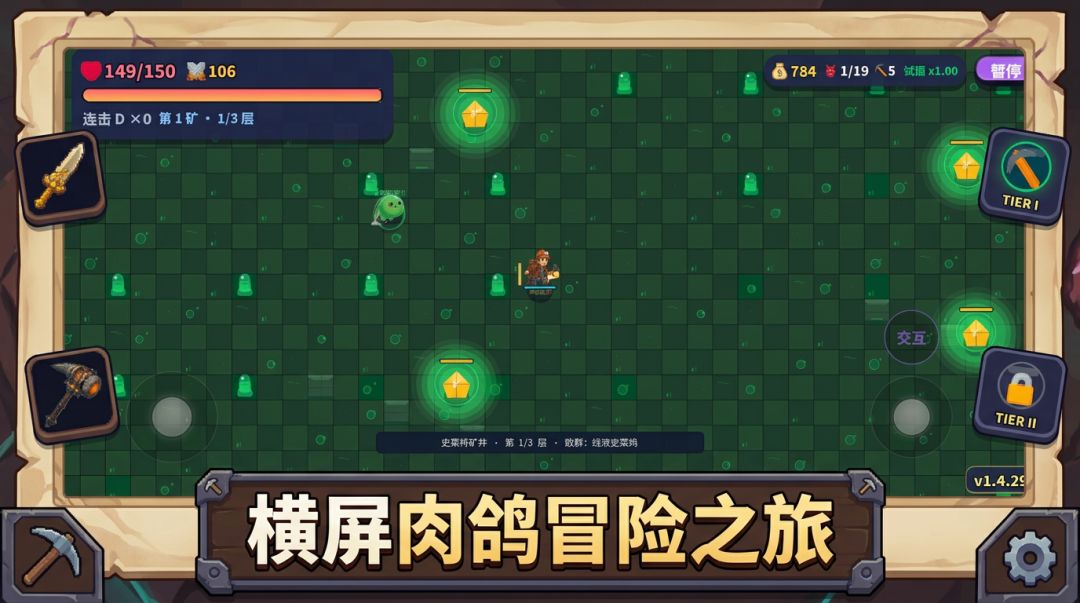 矿渊无尽游戏截图