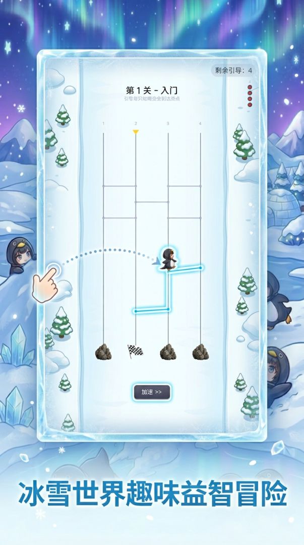咕嘎引导员游戏截图