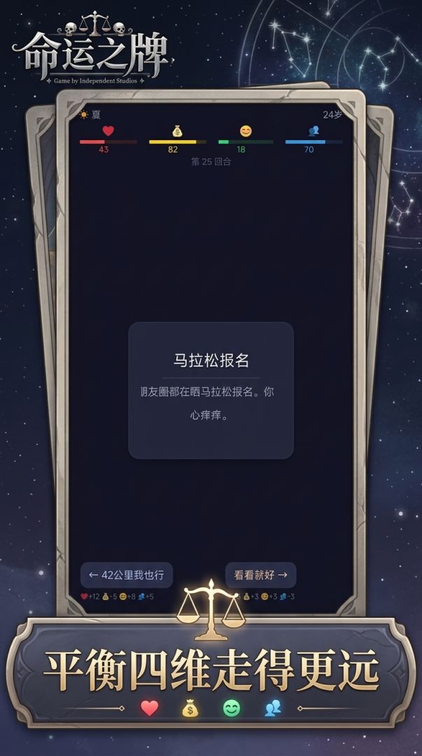 命运之牌游戏截图