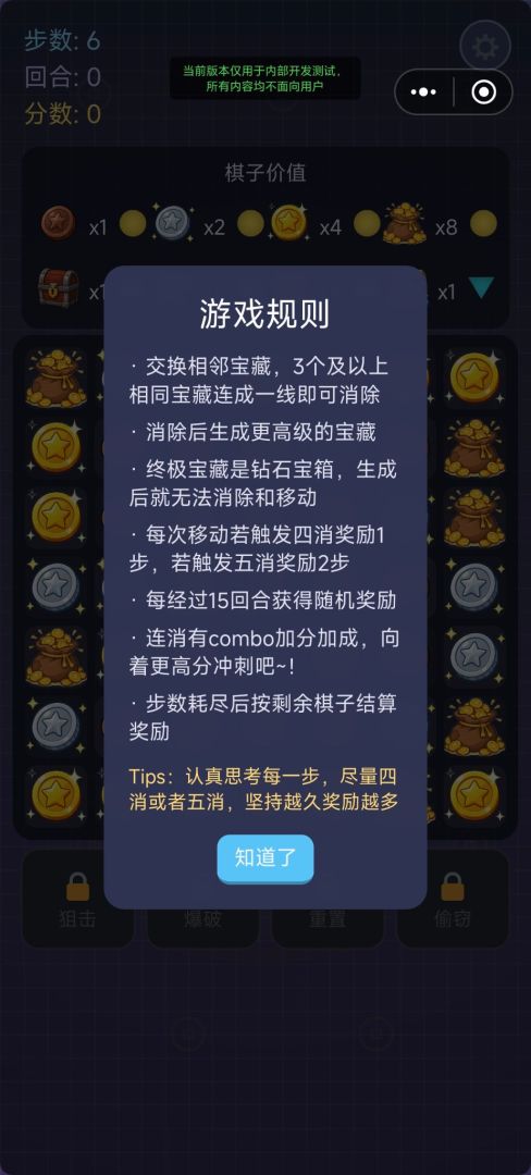 消金法则游戏截图